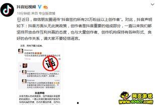 抖音成新闻爆料,揭秘网络舆论风向标  第2张