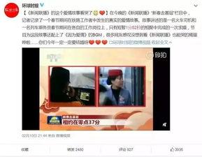 神仙新闻爆料视频在线观看,揭秘热门视频背后的真相