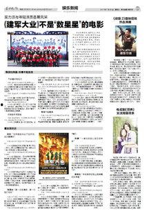 网红爆料娱乐新闻报道内容,娱乐圈最新劲爆新闻揭秘  第2张