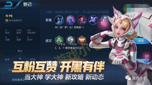 王者爆料新皮妲己视频,王者爆料视频带你领略神秘魅力 第1张 王者爆料新皮妲己视频,王者爆料视频带你领略神秘魅力 第1张